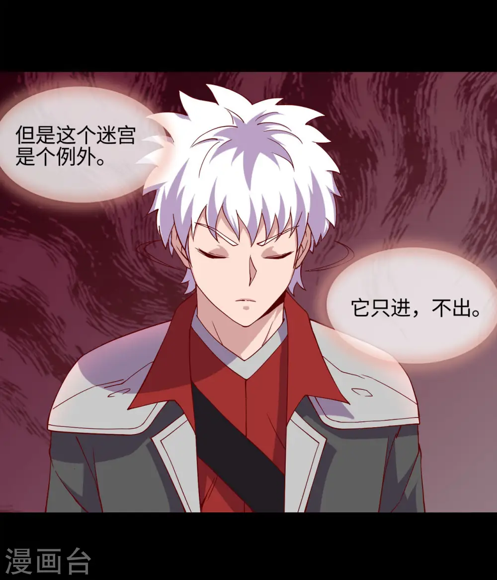 地府我开的免费听漫画,第543话 杀戮之宴2图