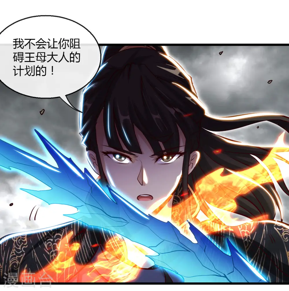 地府我开的免费听漫画,第489话 清理门户2图