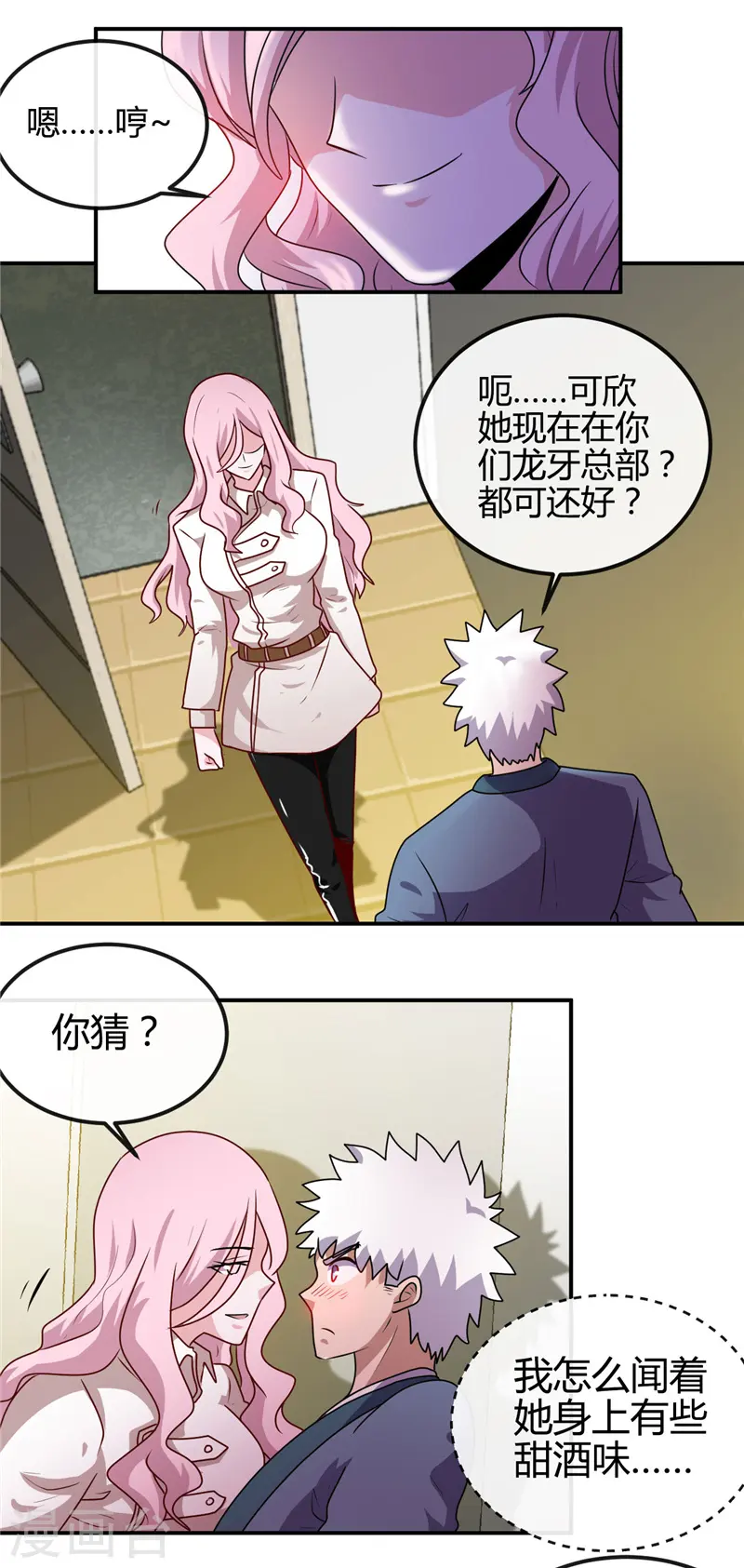 地府我开的免费听漫画,第407话 陈可欣的消息2图