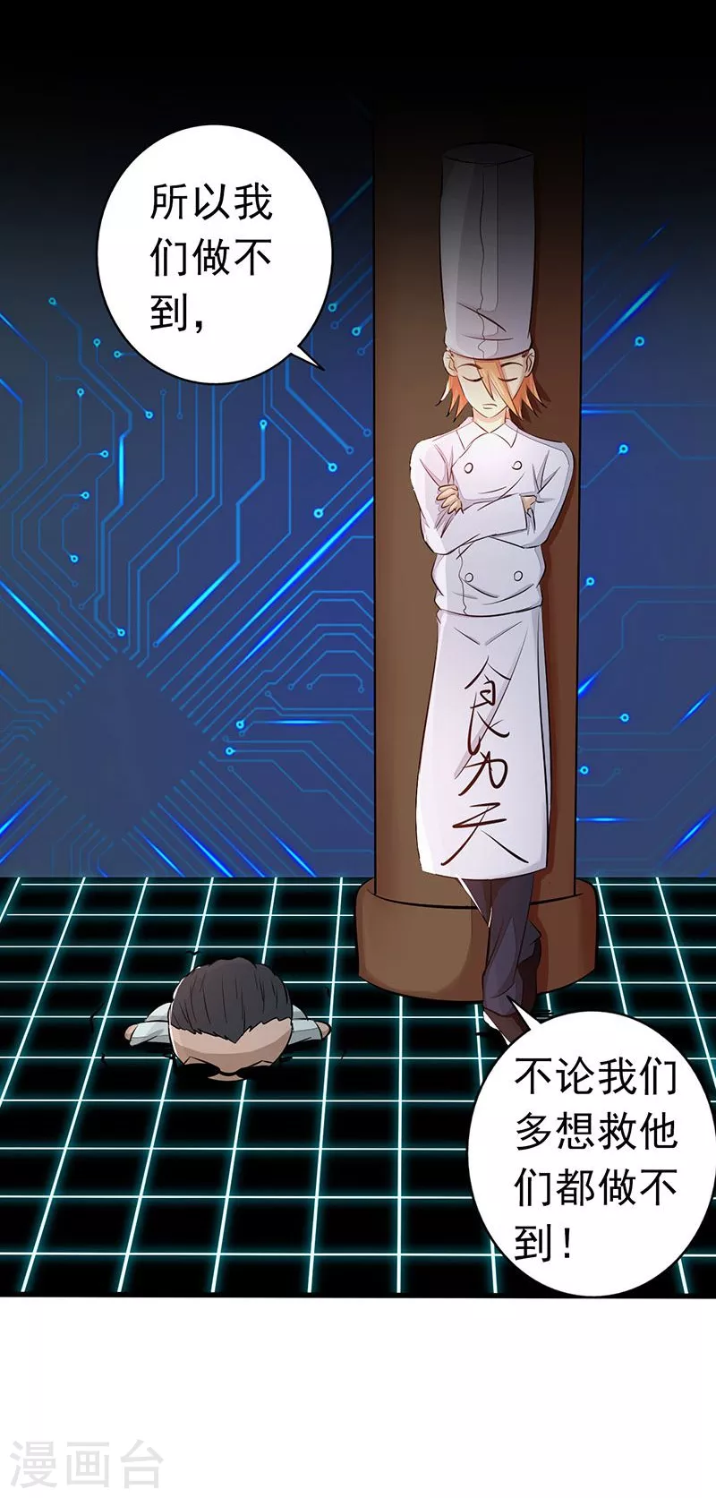 地府我开的免费听漫画,第64话 心与迹2图