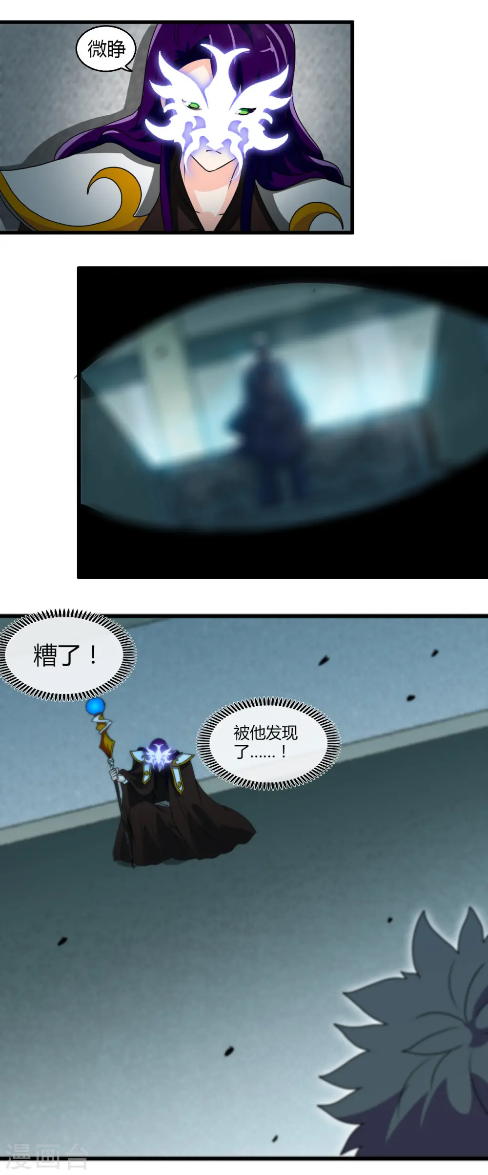 地府我开的免费听漫画,第449话 冥王之女1图