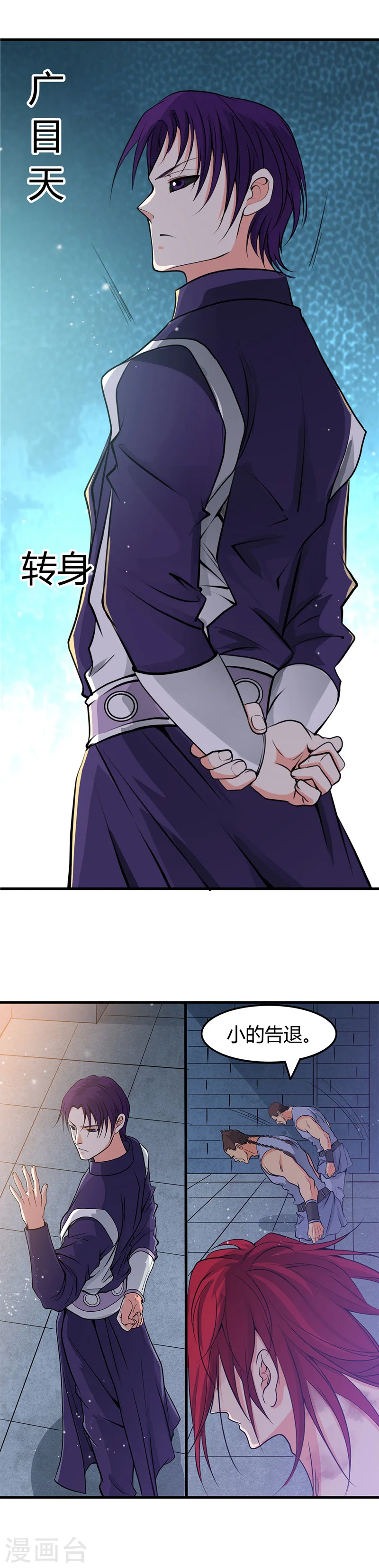 地府我开的人物简介漫画,第280话 修罗道的血脉2图