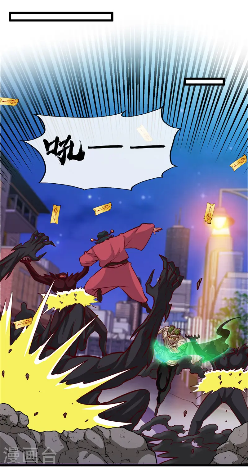 地府我开的免费听漫画,第505话 她是谁？2图