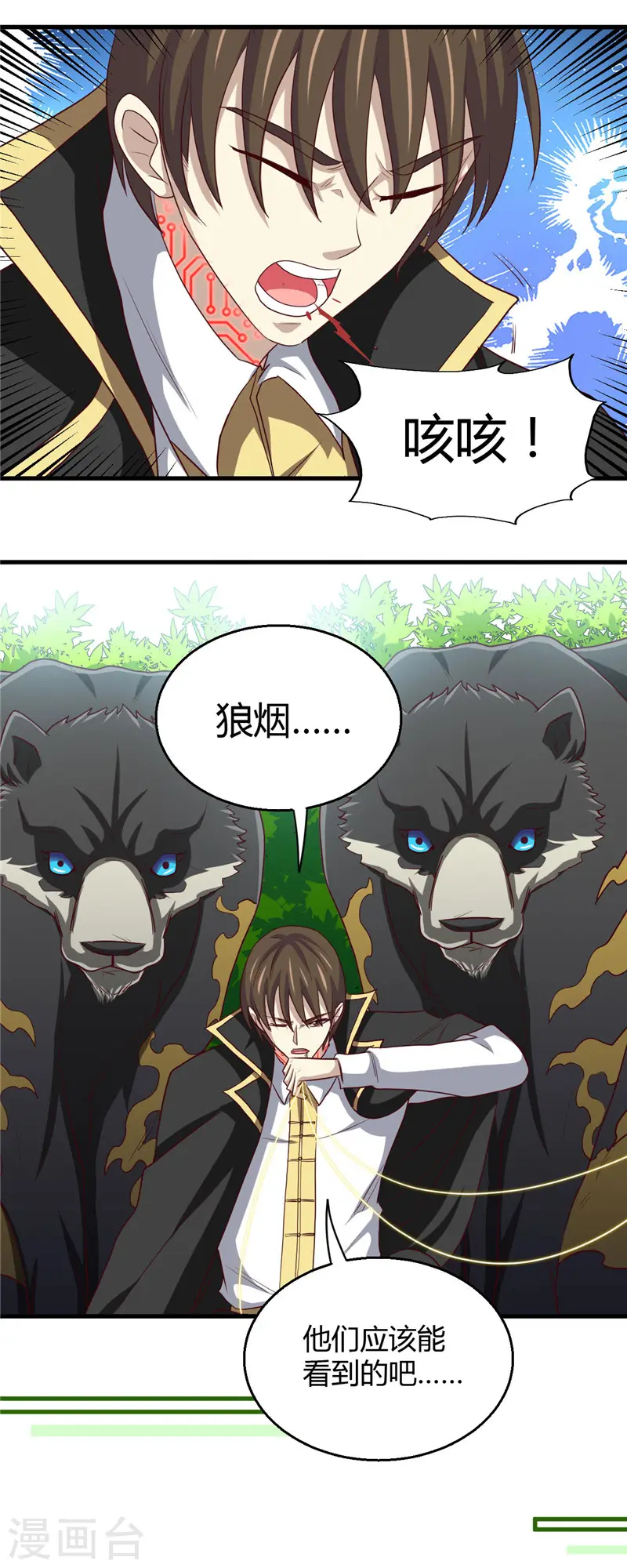 地府我开的免费听漫画,第466话 你也是宝可梦带师？1图