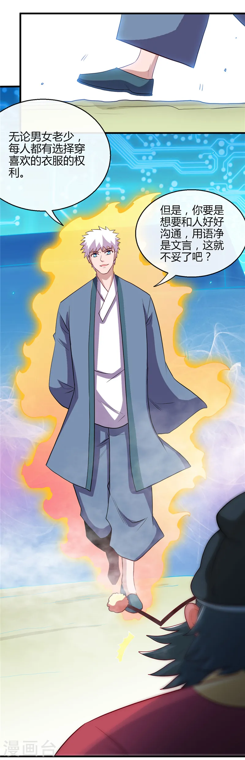 地府我开的免费听漫画,第393话 天师钟馗1图