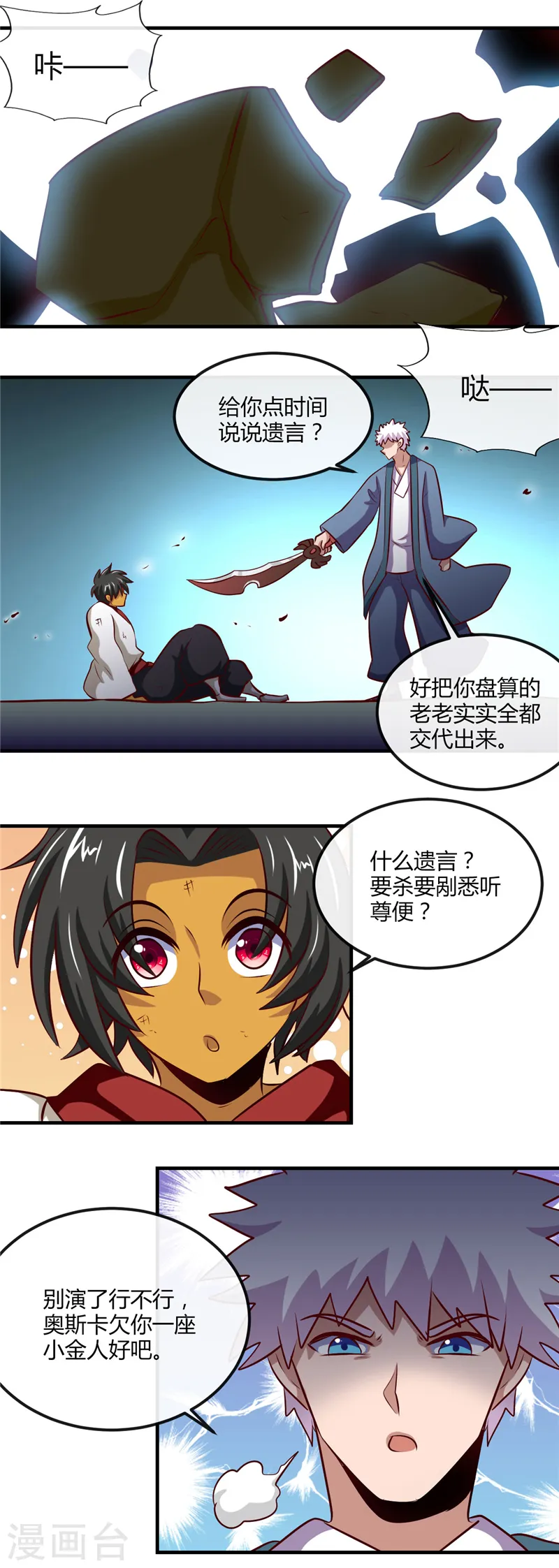 地府我开的免费听漫画,第399话 真正的恐怖1图