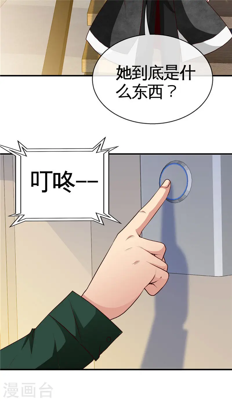 地府我开的免费听漫画,第507话 结盟1图