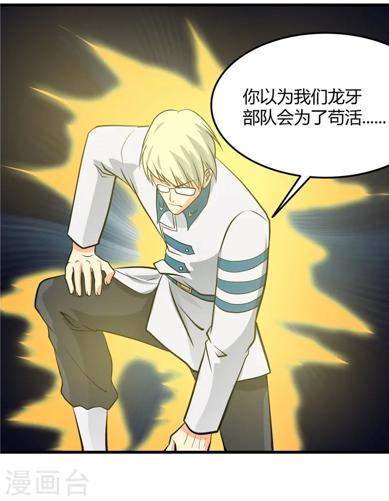 地府我开的人物简介漫画,第313话 归来的躁动2图