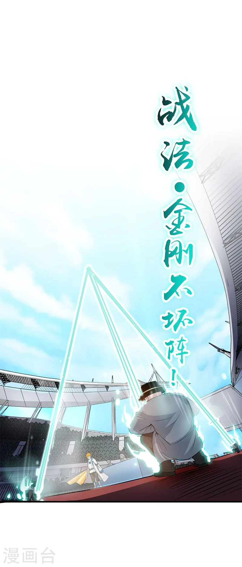 地府我开的女主角是谁漫画,第149话 开始！屠龙！2图