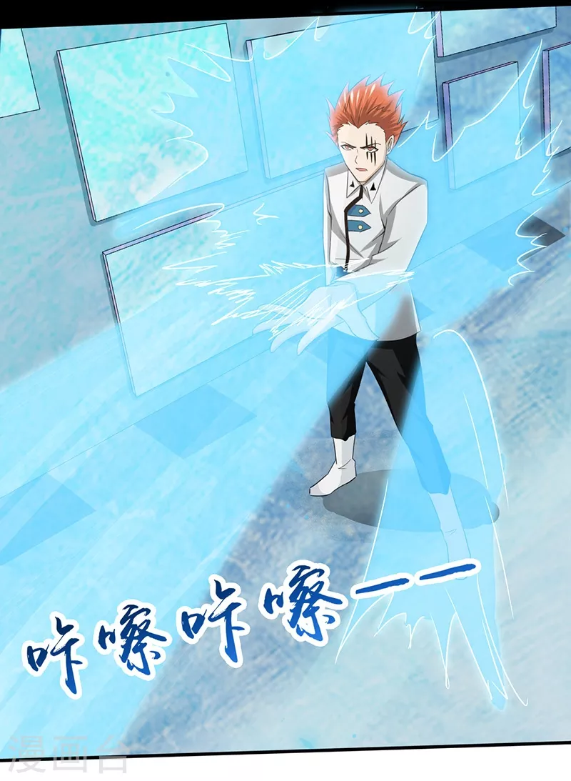 地府我开的免费听漫画,第84话 撤退2图