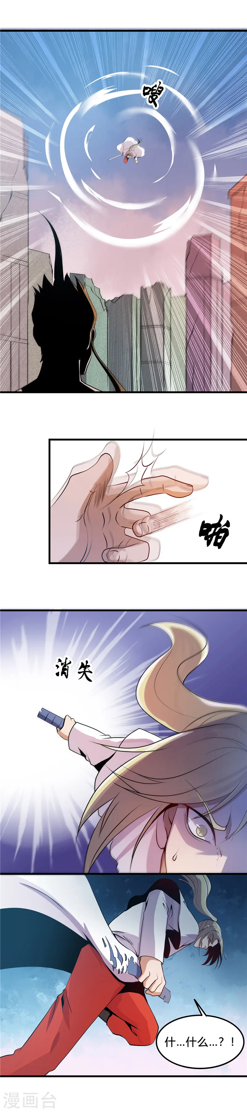 地府我开的免费听漫画,第365话 第一次的杀心2图