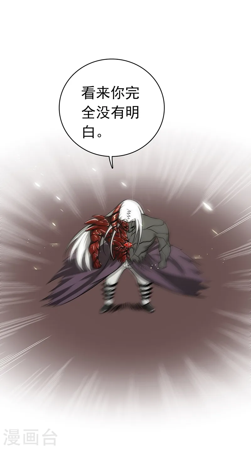 地府我开的免费听漫画,第139话 大天狗2图