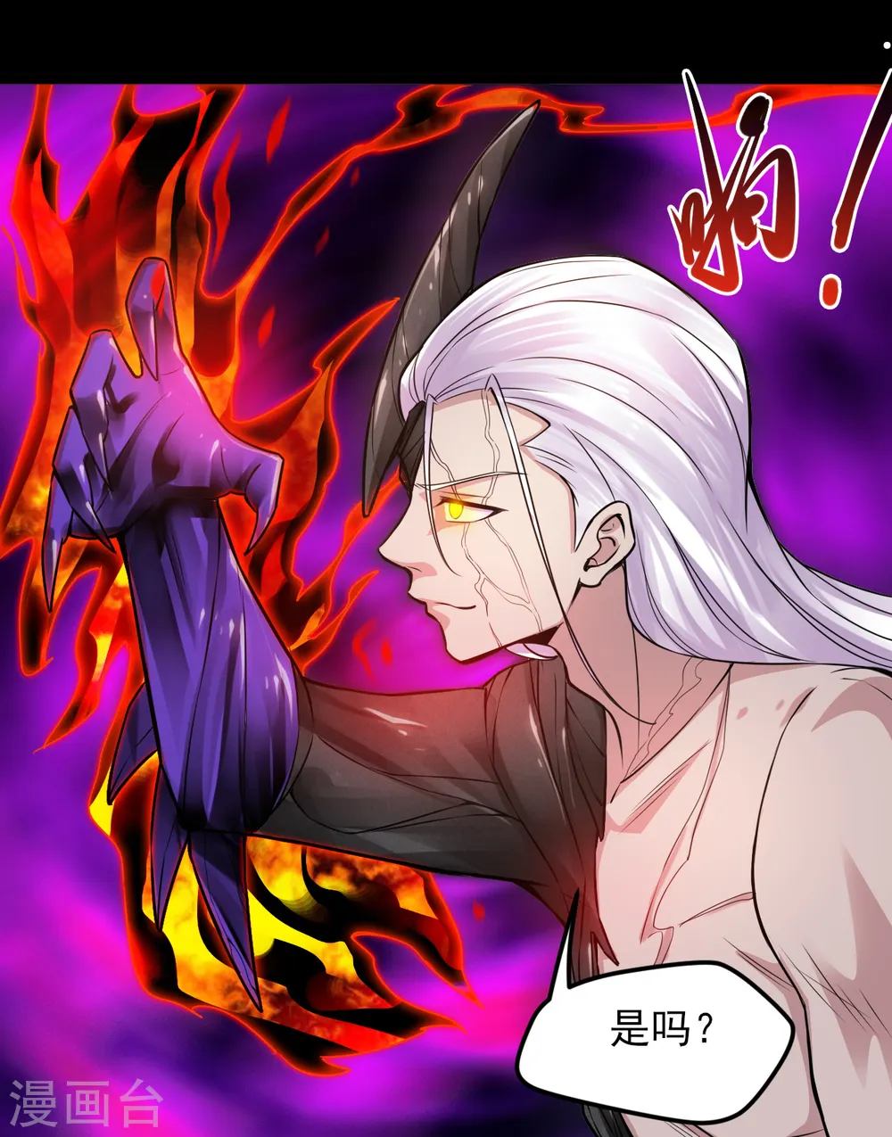 地府我开的免费听漫画,第588话 不过如此2图