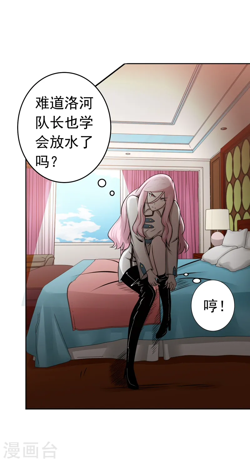 地府我开的人物简介漫画,第136话 极意流登场1图