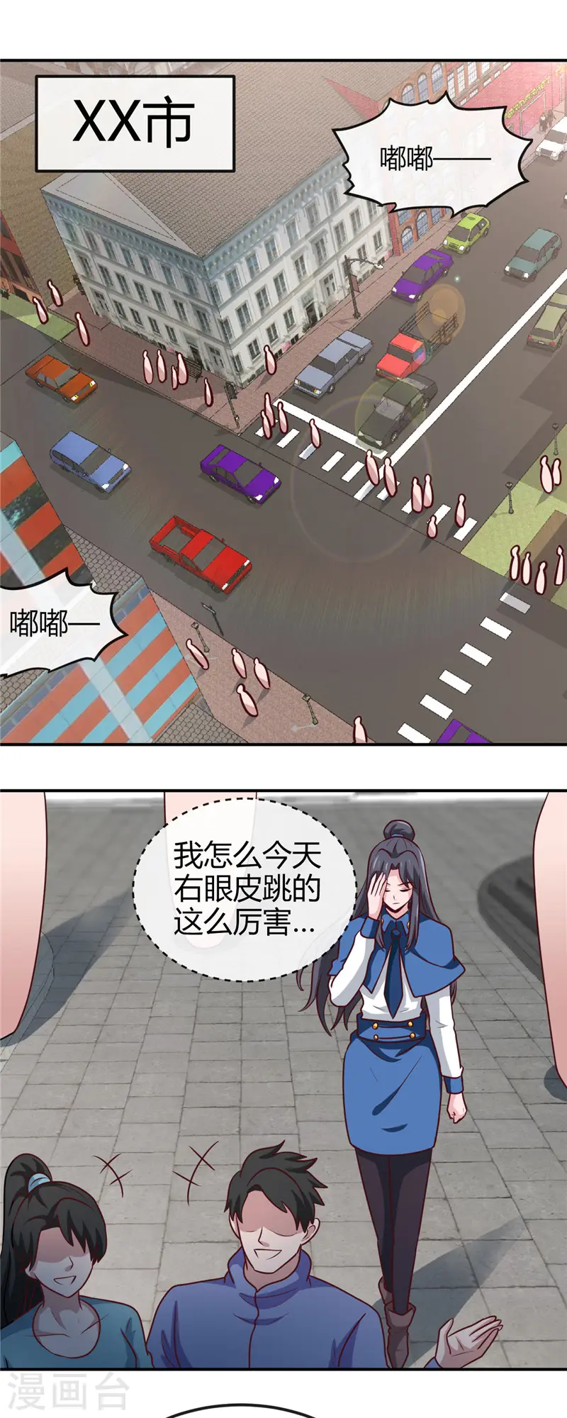 地府我开的免费听漫画,第415话 另一个地球2图