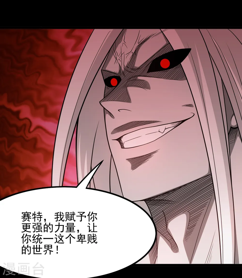 地府我开的人物简介漫画,第665话 叶凡假扮轮回帝君2图