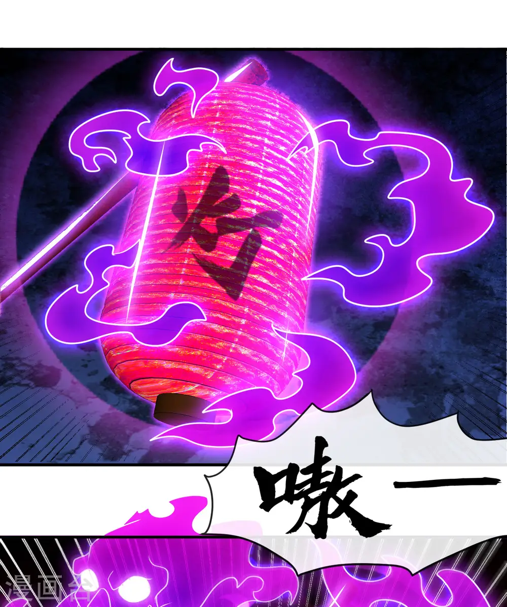 地府我开的免费听漫画,第539话 油尽灯枯2图