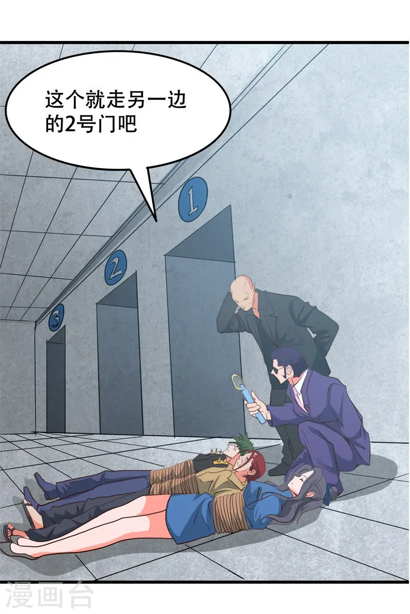 地府我开的免费听漫画,第343话 扛把子2图