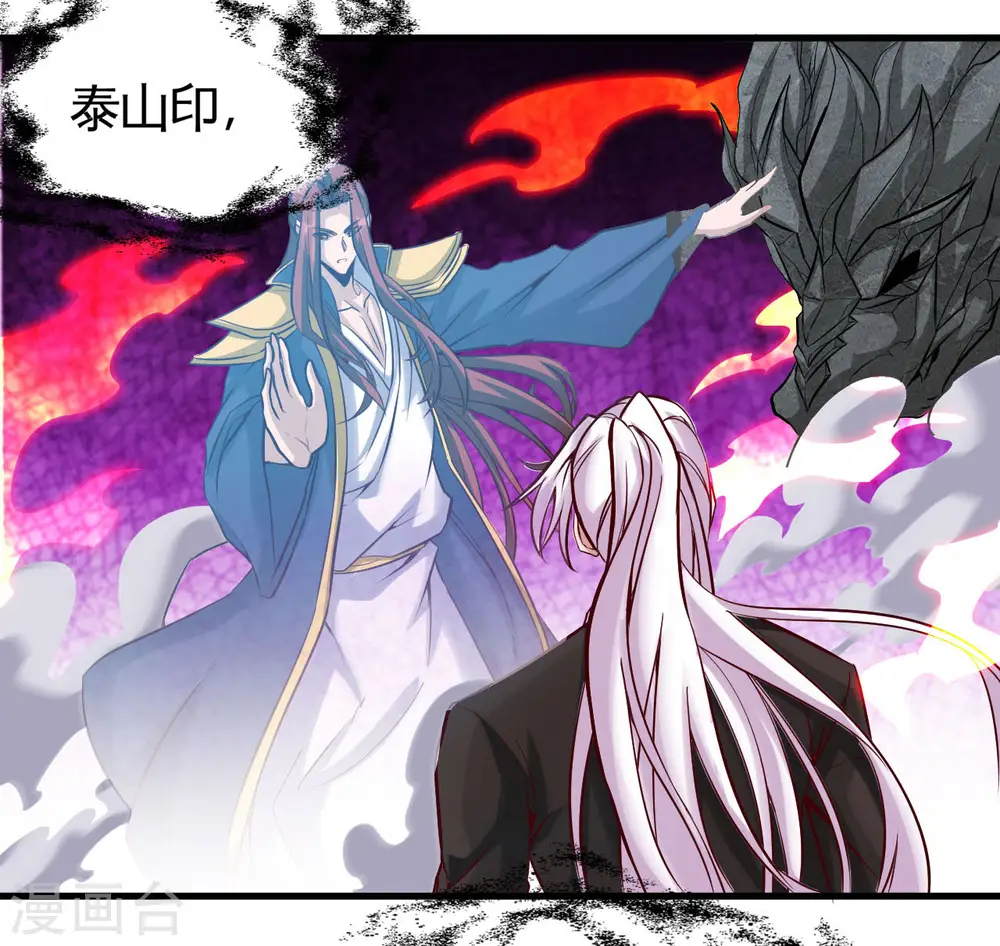 地府我开的免费听漫画,第484话 系统新升级！十殿阎罗！2图