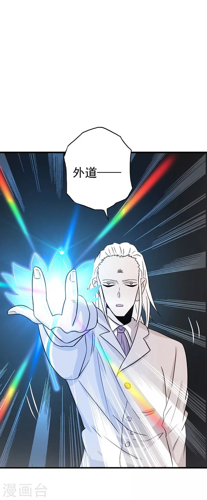 地府我开的免费听漫画,第82话 冰与莲1图