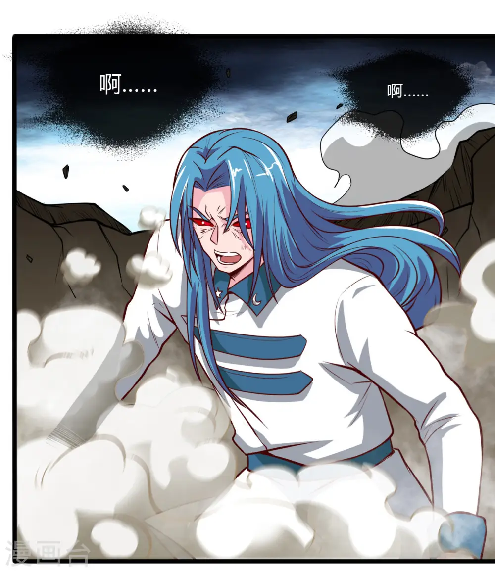 地府我开的免费听漫画,第491话 一山不容二虎2图