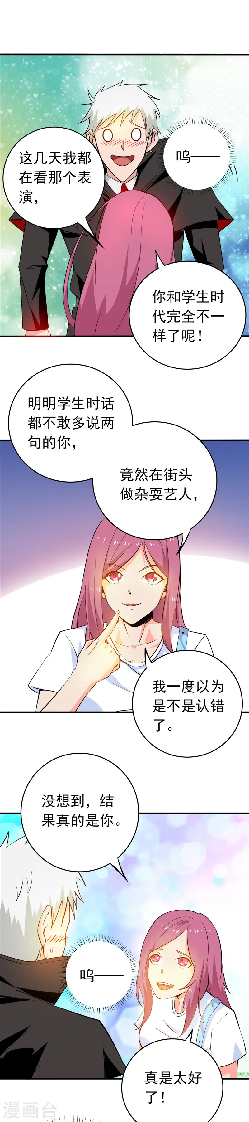 地府我开的免费听漫画,第257话 静学姐2图