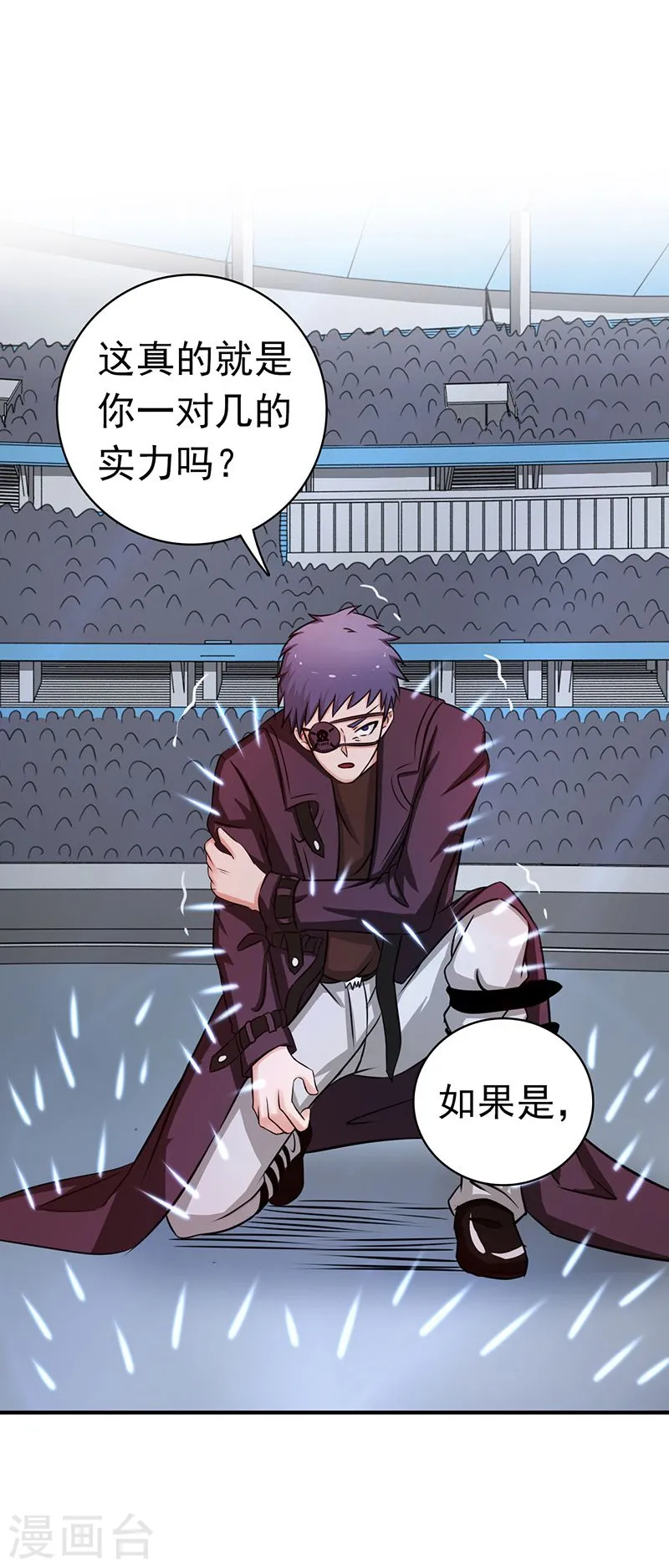 地府我开的免费听漫画,第128话 不死鸟！1图