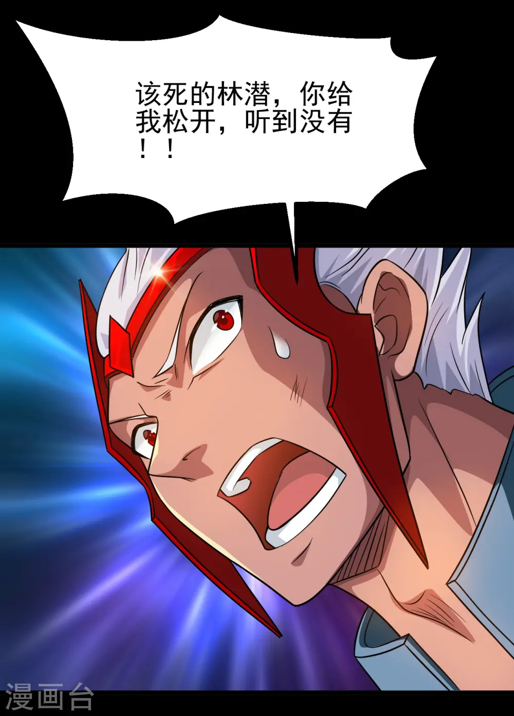 地府我开的免费听漫画,第697话 居心叵测2图