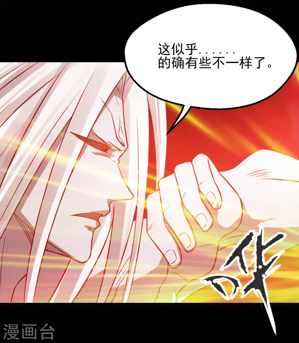 地府我开的人物简介漫画,第626话 本属于自己的力量1图