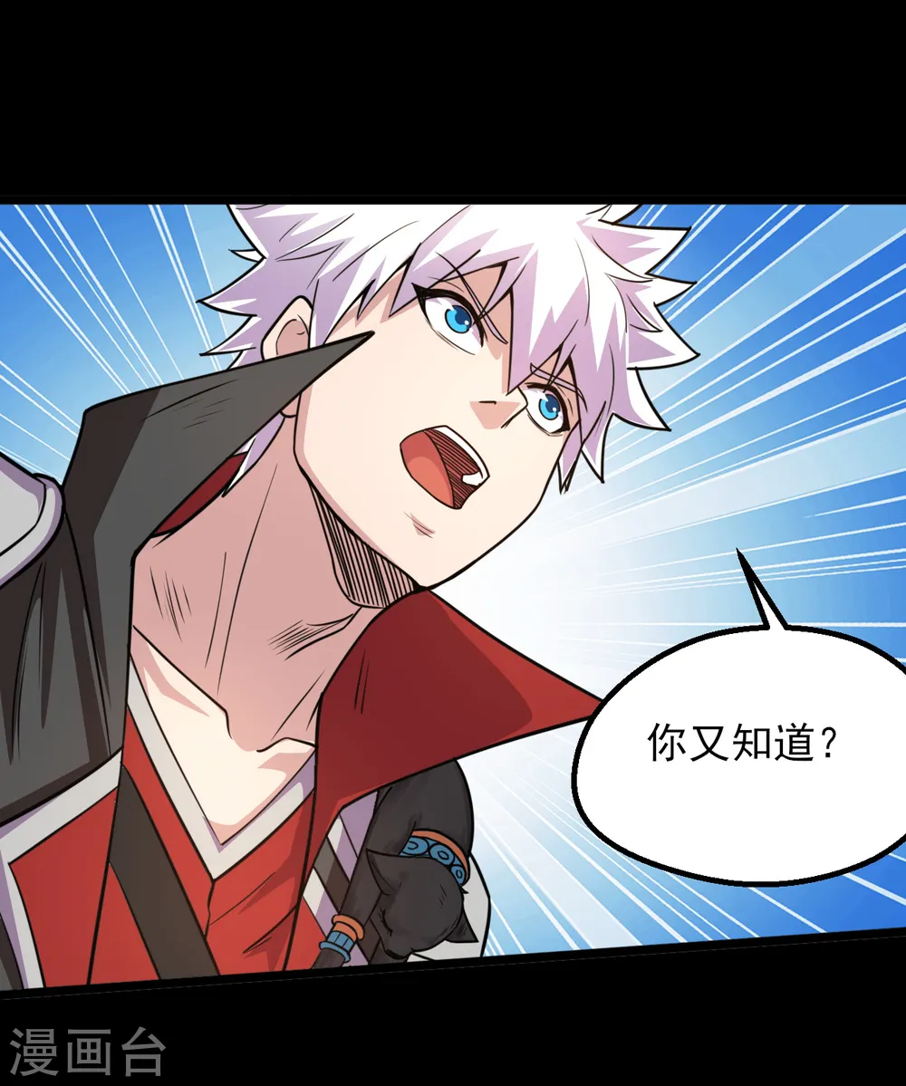 地府我开的免费听漫画,第599话 阴间炼狱的入口1图