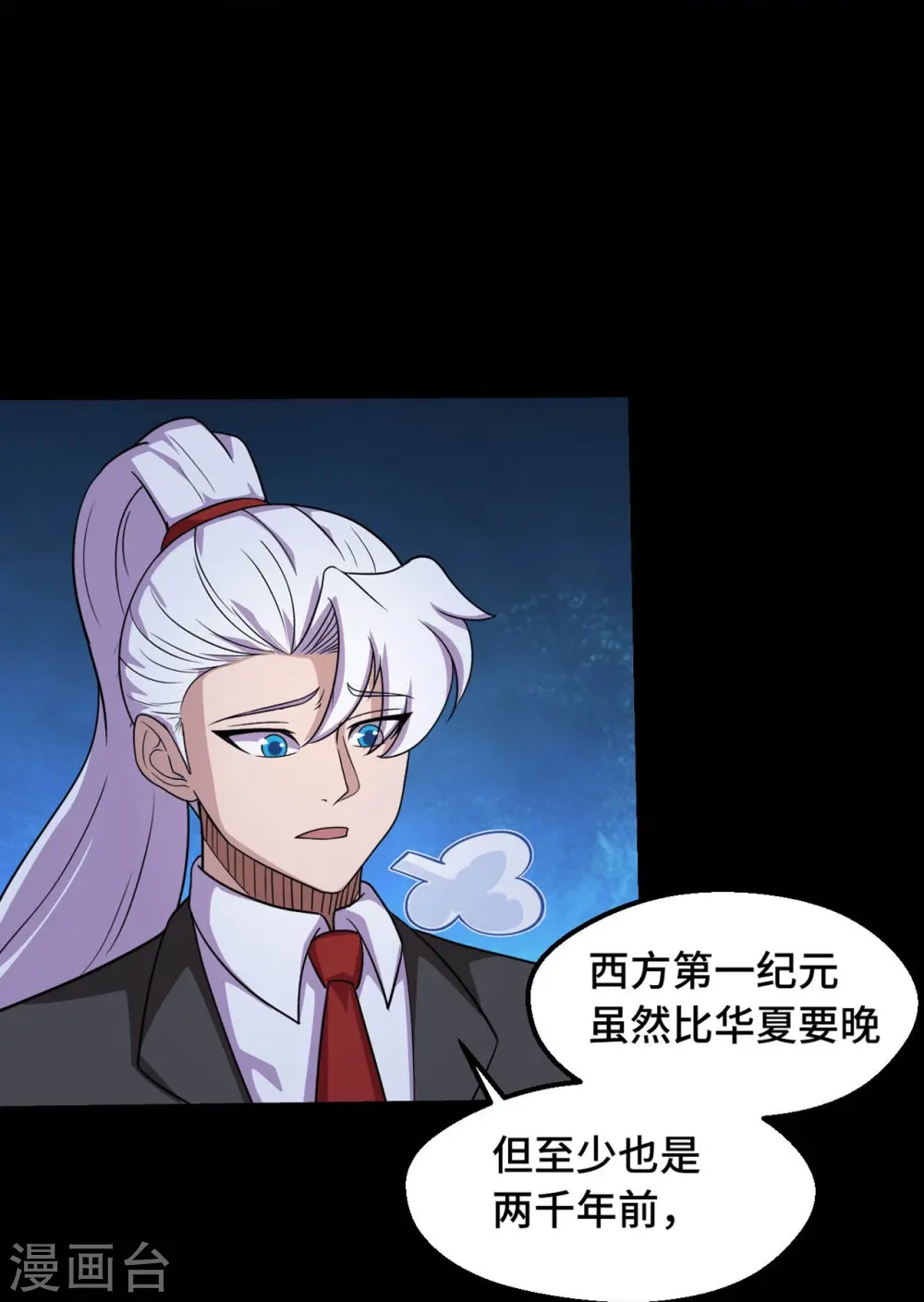 地府我开的免费听漫画,第768话 从黑水中伸出...1图