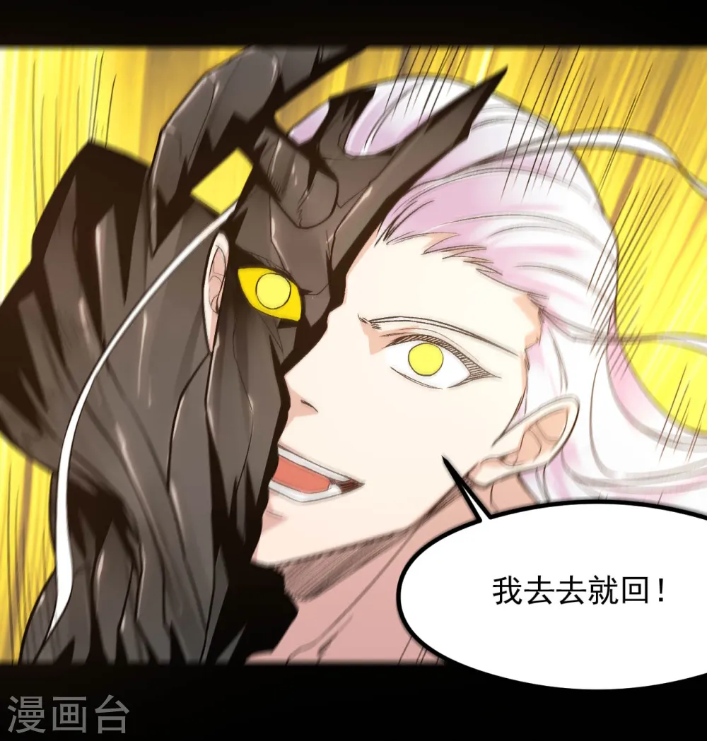 地府我开的免费听漫画,第641话 义无反顾1图