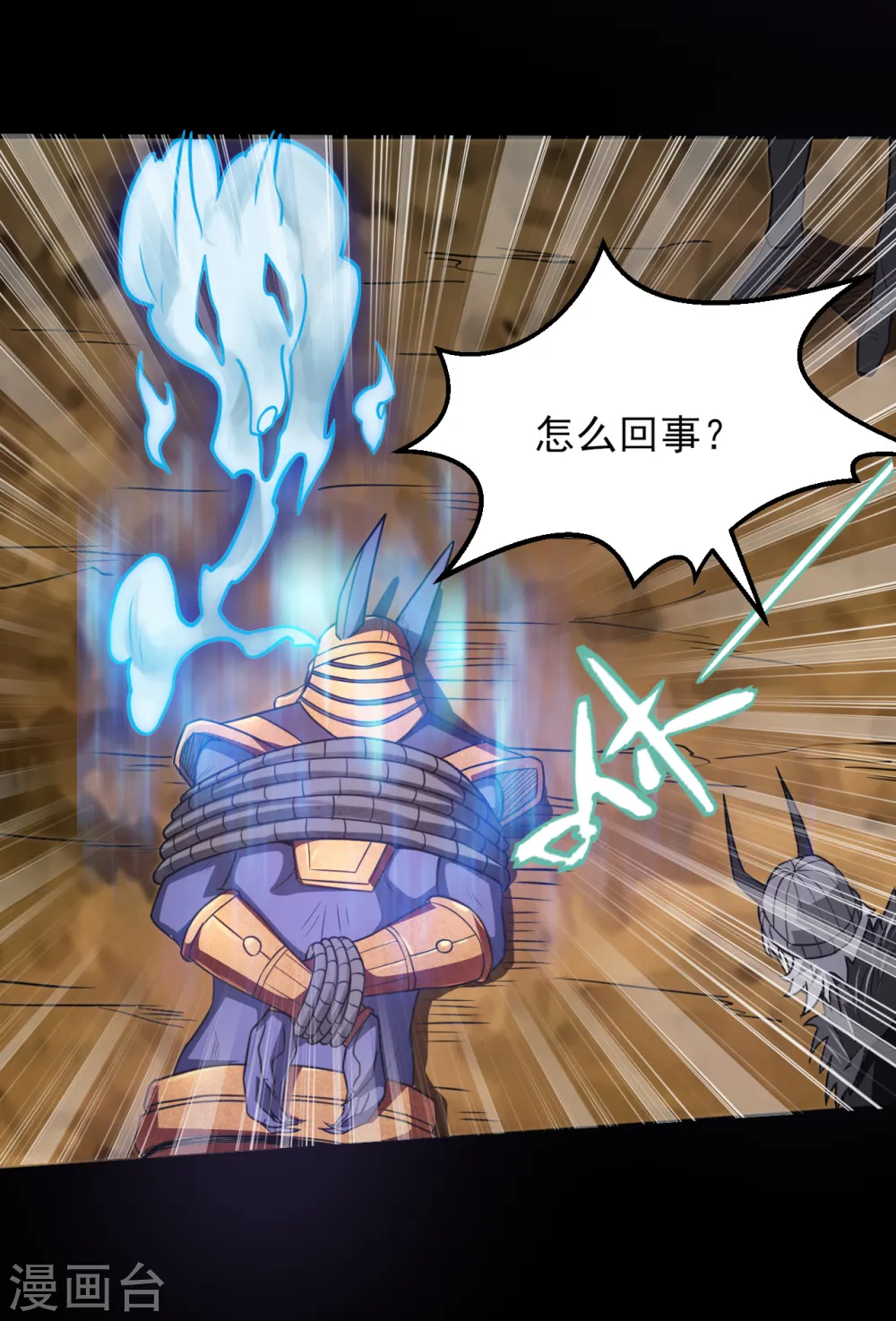 地府我开的免费听漫画,第583话 蝎子？2图