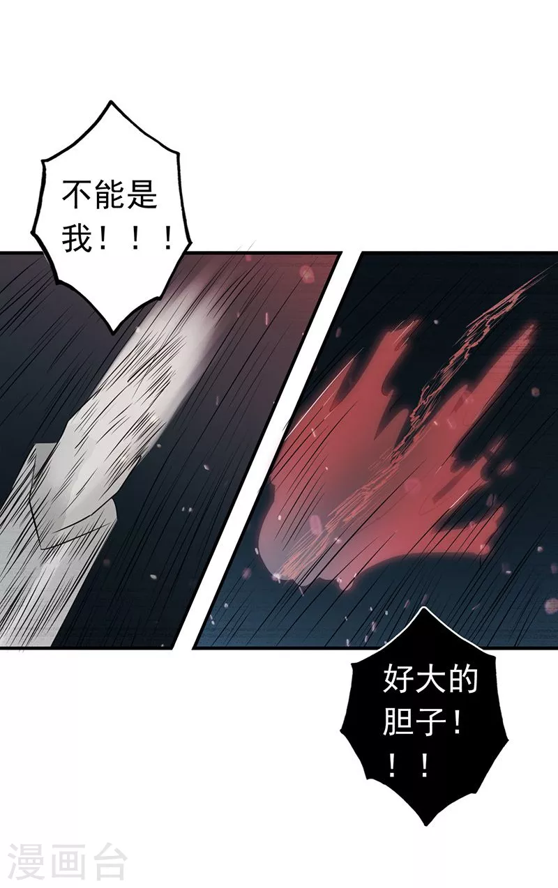 地府我开的人物简介漫画,第91话 再会的故人1图