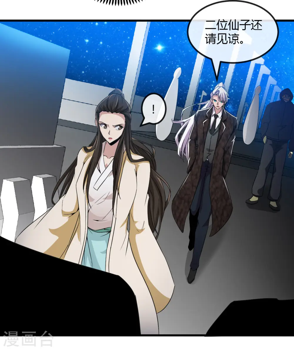 地府我开的免费听漫画,第480话 天兵征召的阴谋1图