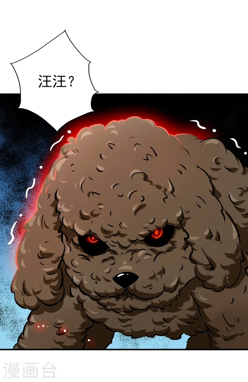 地府我开的女主角是谁漫画,第150话 还是陈可欣？1图