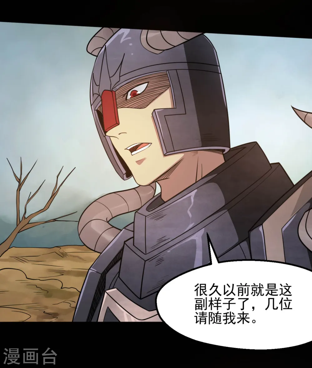 地府我开的免费听漫画,第639话 神之残像1图