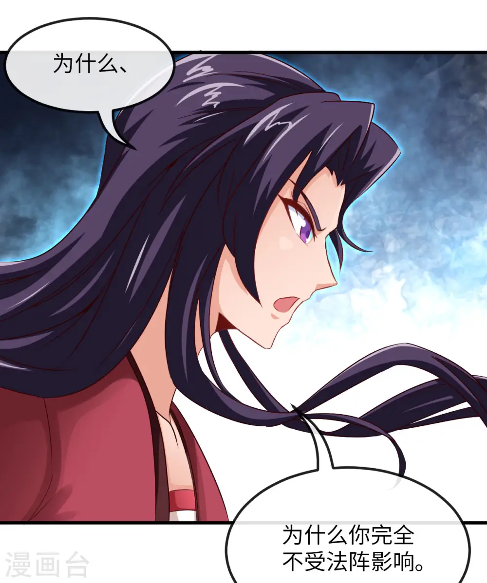 地府我开的人物简介漫画,第481话 我预判了你的计划2图