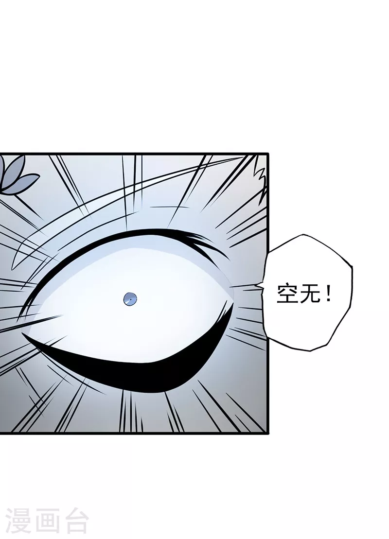 地府我开的免费听漫画,第83话 地狱冰封1图