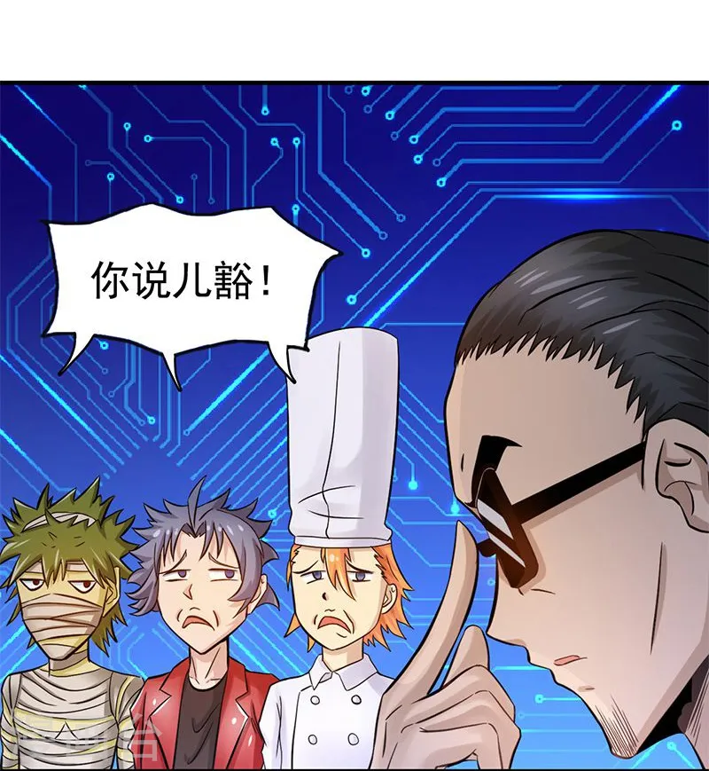 地府我开的女主角是谁漫画,第120话 第一刀1图