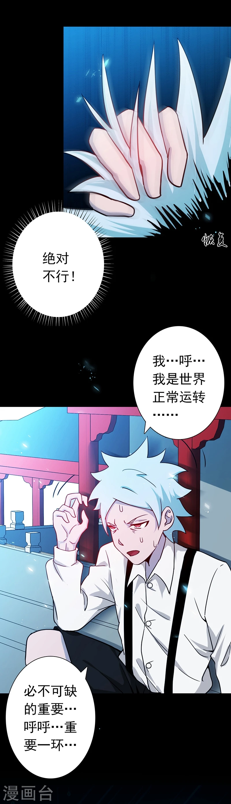 地府我开的人物简介漫画,第242话 惊天之祸1图