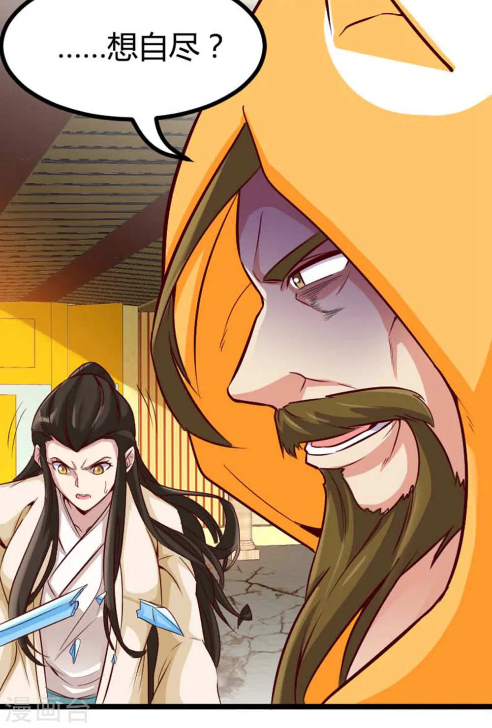 地府我开的免费听漫画,第482话 阴谋的背后1图