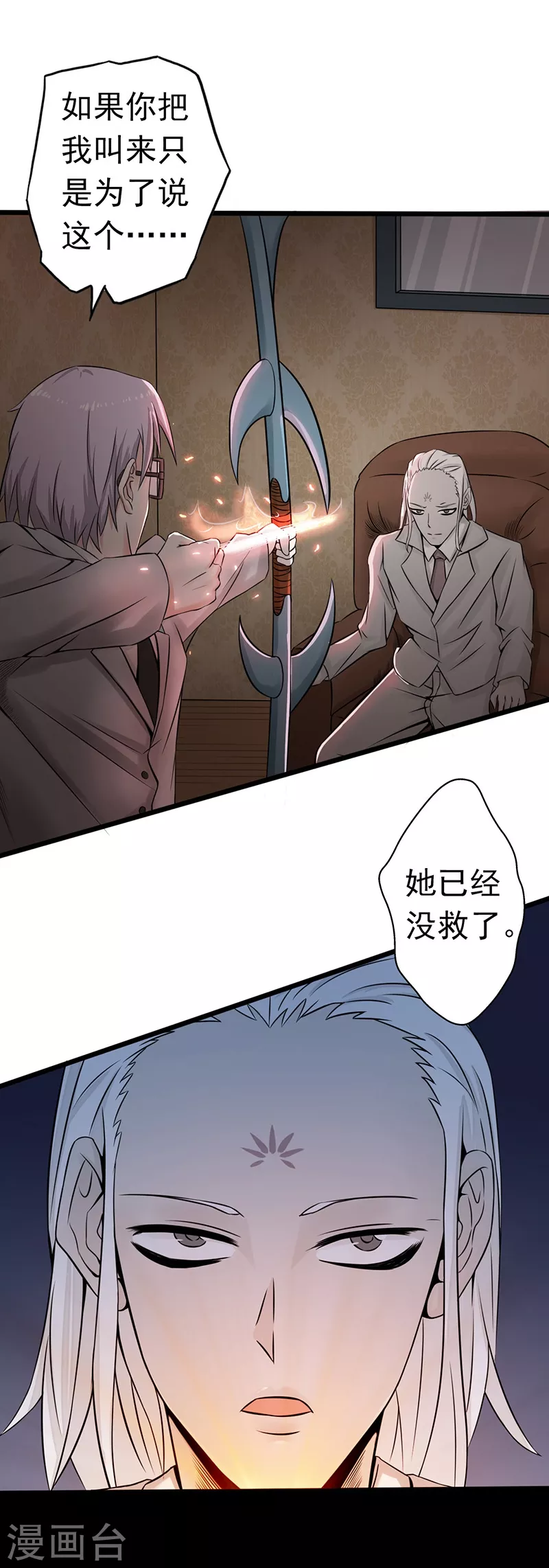 地府我开的免费听漫画,第34话 天弓2图
