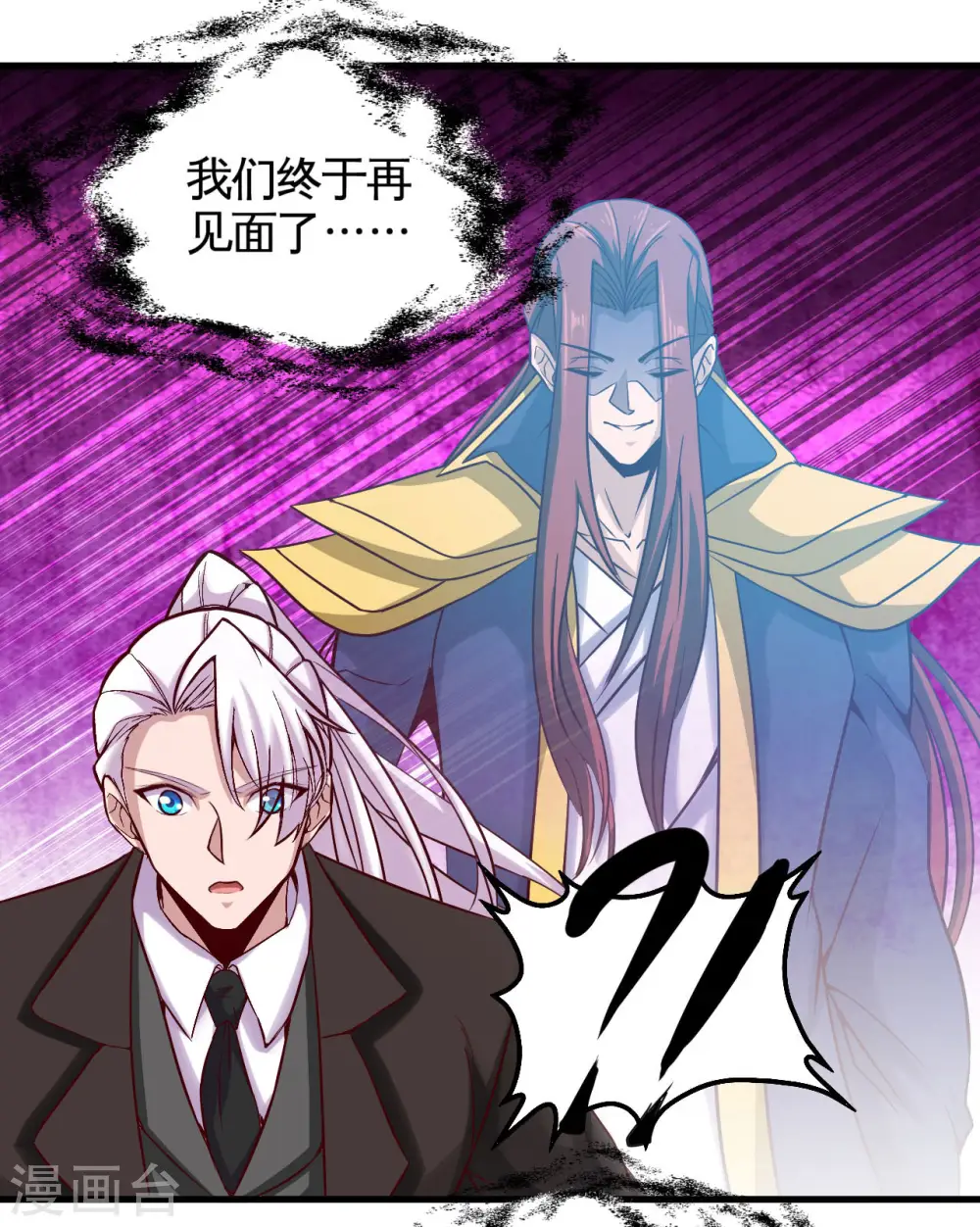 地府我开的免费听漫画,第484话 系统新升级！十殿阎罗！2图