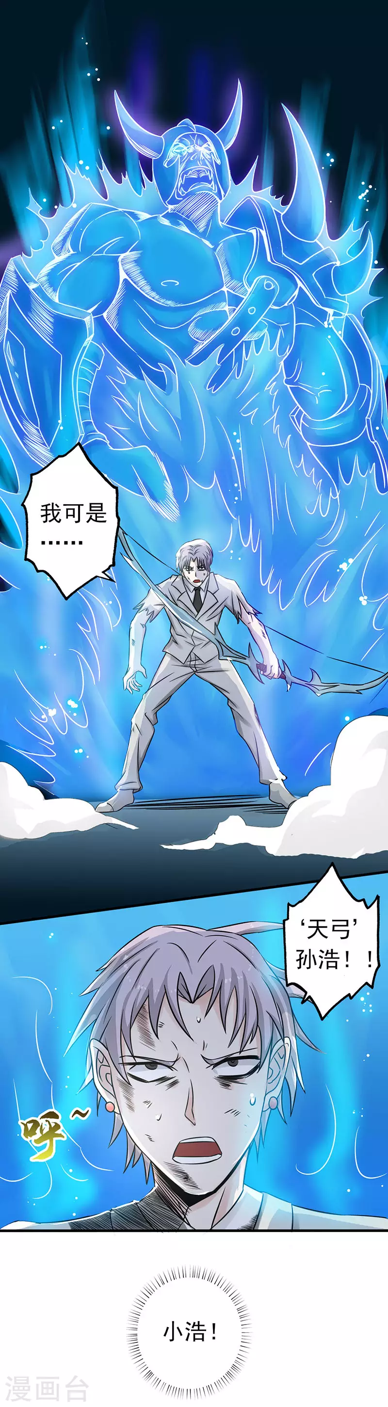 地府我开的免费听漫画,第37话 情断1图