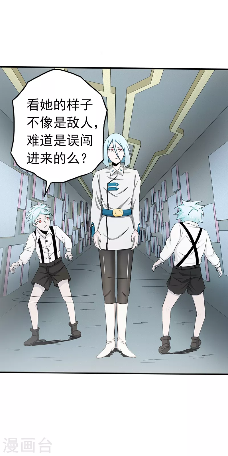 地府我开的免费听漫画,第81话 霜降1图