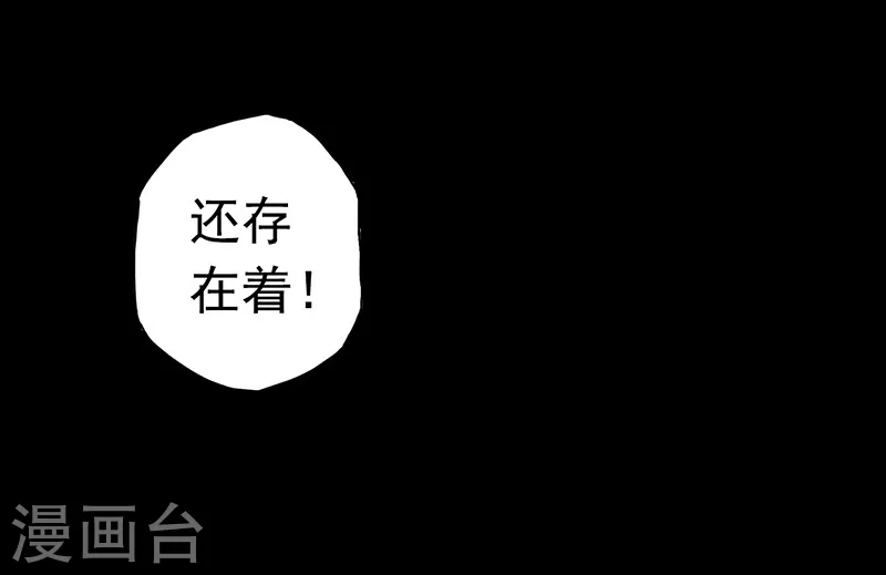 地府我开的人物简介漫画,第73话 意外2图