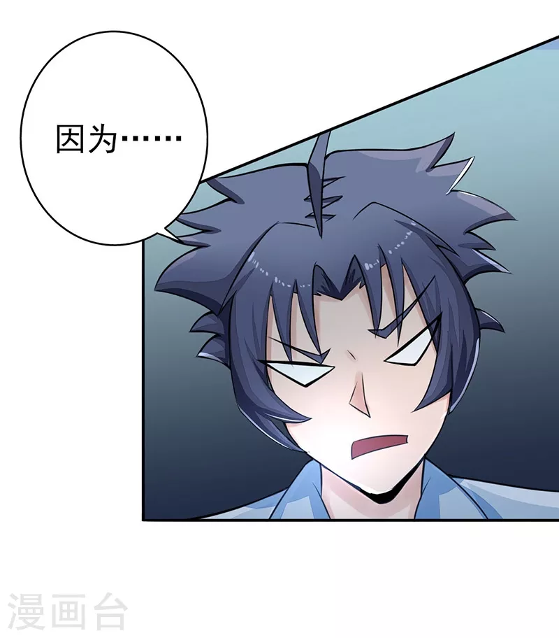 地府我开的免费听漫画,第43话 生死簿2图