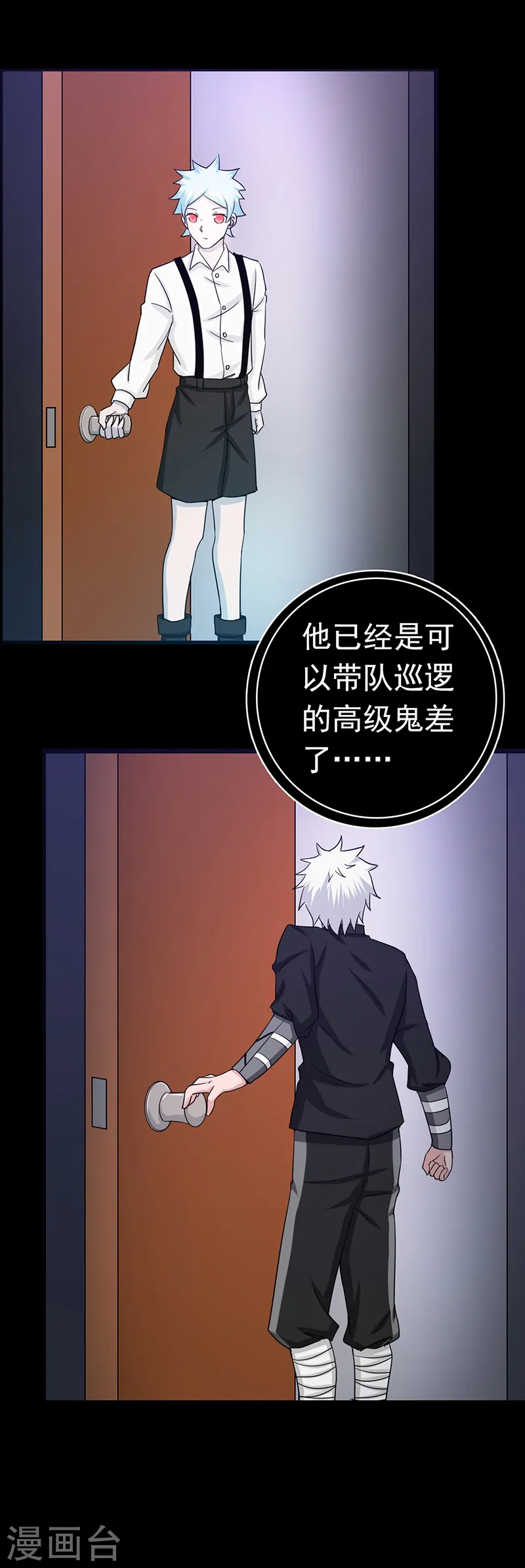 地府我开的女主角是谁漫画,第239话 法门1图