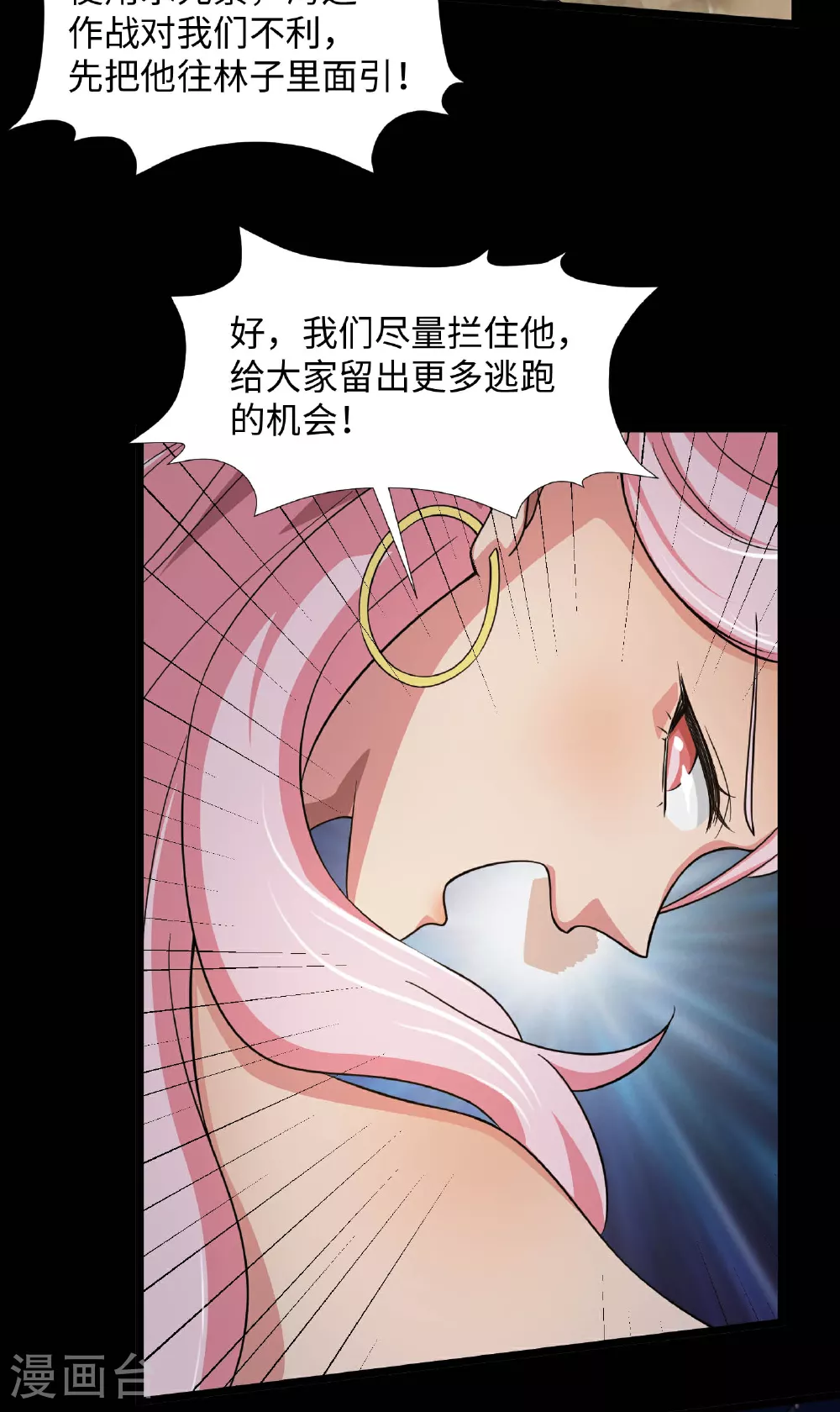 地府我开的人物简介漫画,第788话 组织想要的东西就在她身上1图